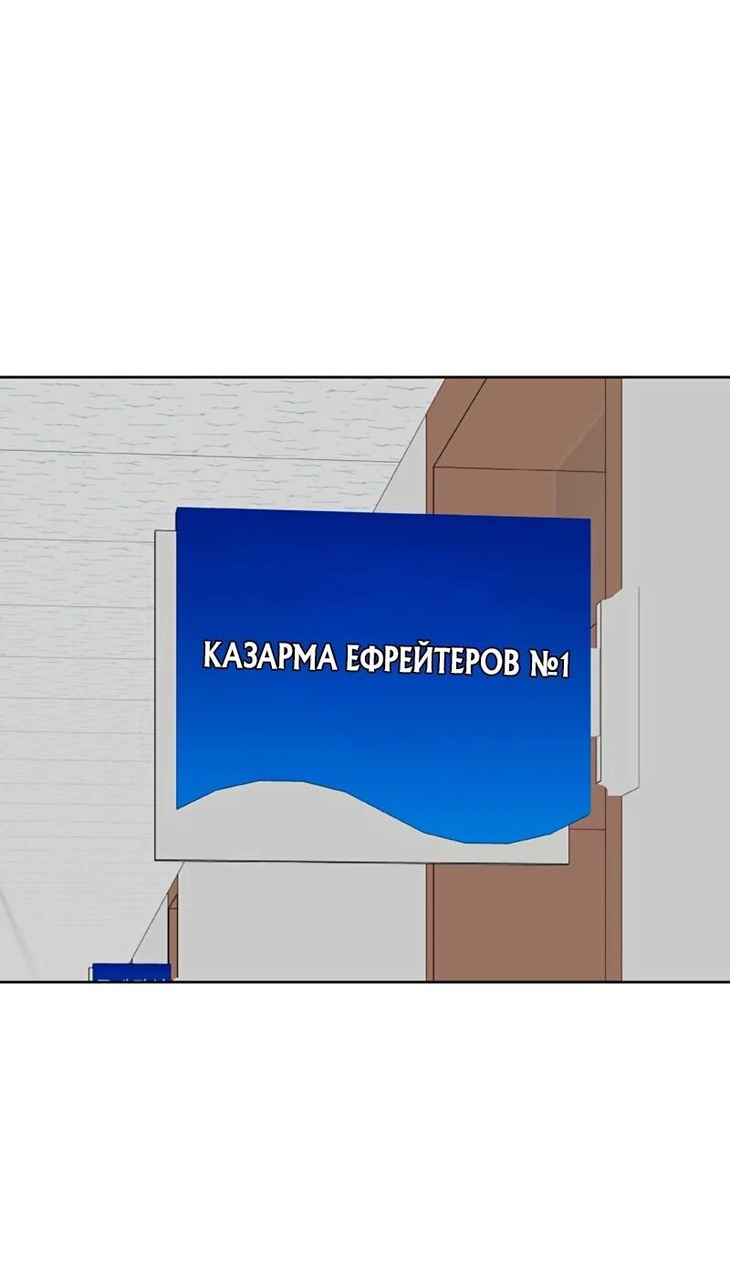 Манга Служить вечно: седьмой призыв - Глава 26 Страница 60