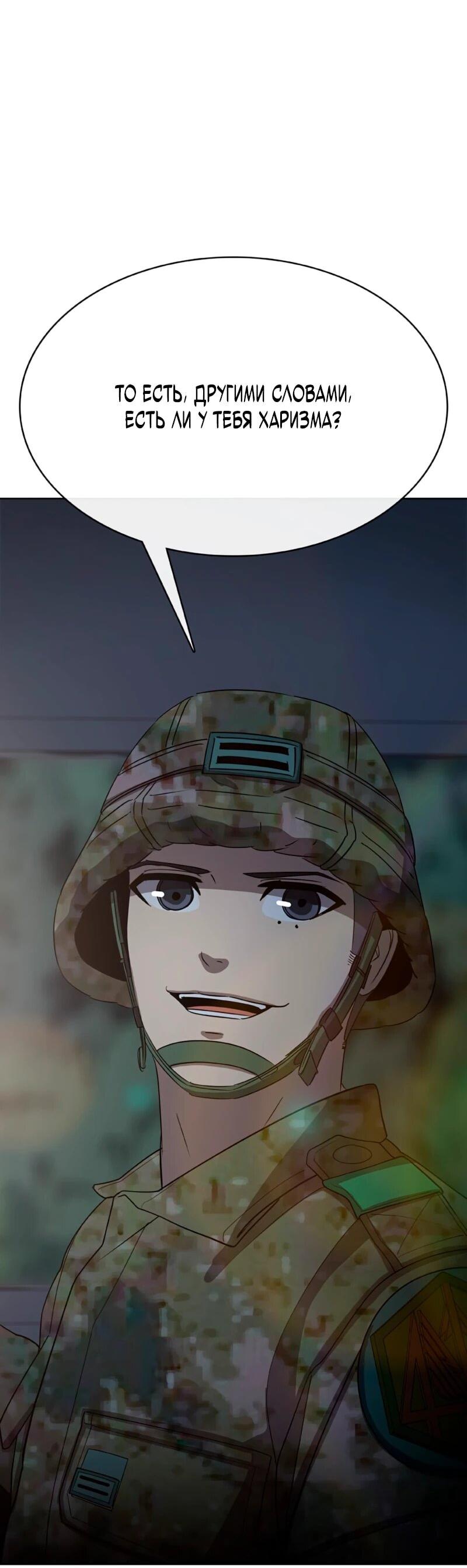 Манга Служить вечно: седьмой призыв - Глава 26 Страница 100