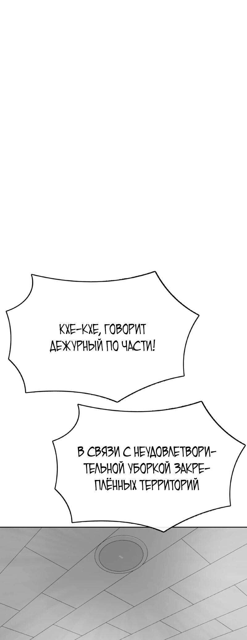 Манга Служить вечно: седьмой призыв - Глава 26 Страница 62