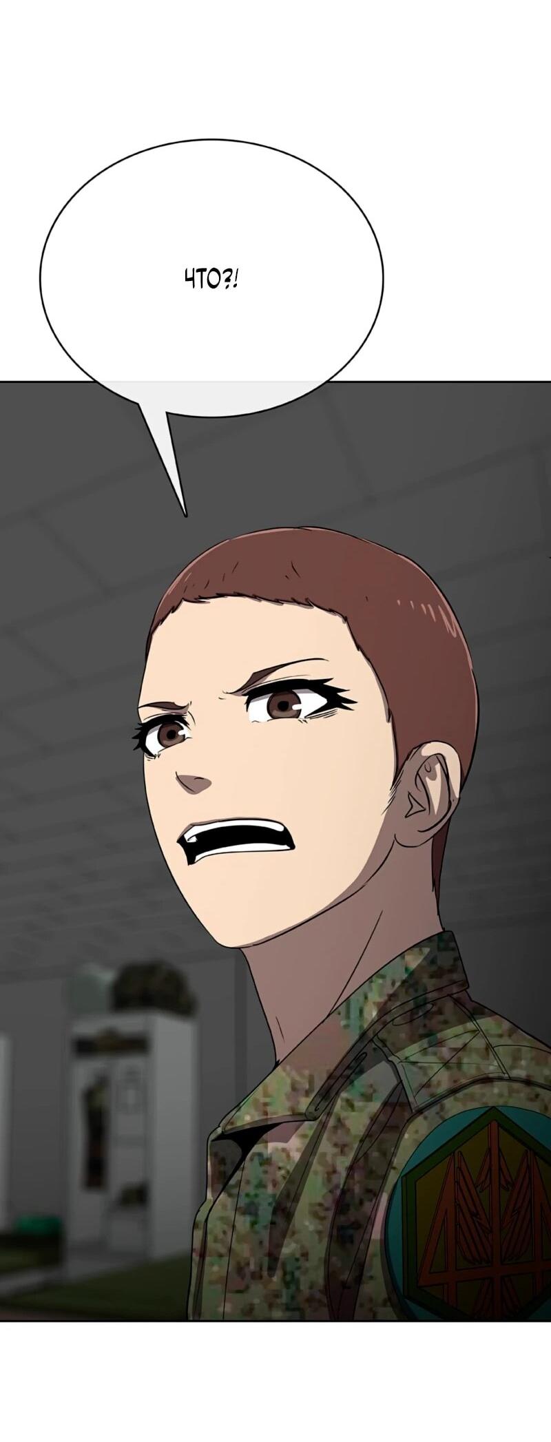 Манга Служить вечно: седьмой призыв - Глава 26 Страница 69