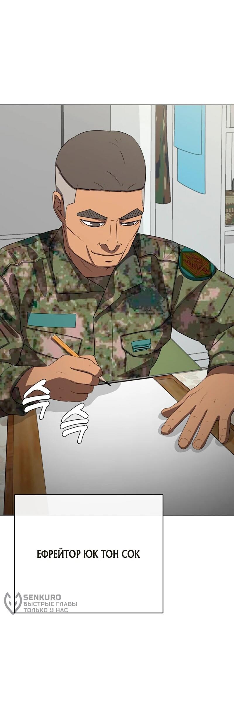 Манга Служить вечно: седьмой призыв - Глава 26 Страница 50