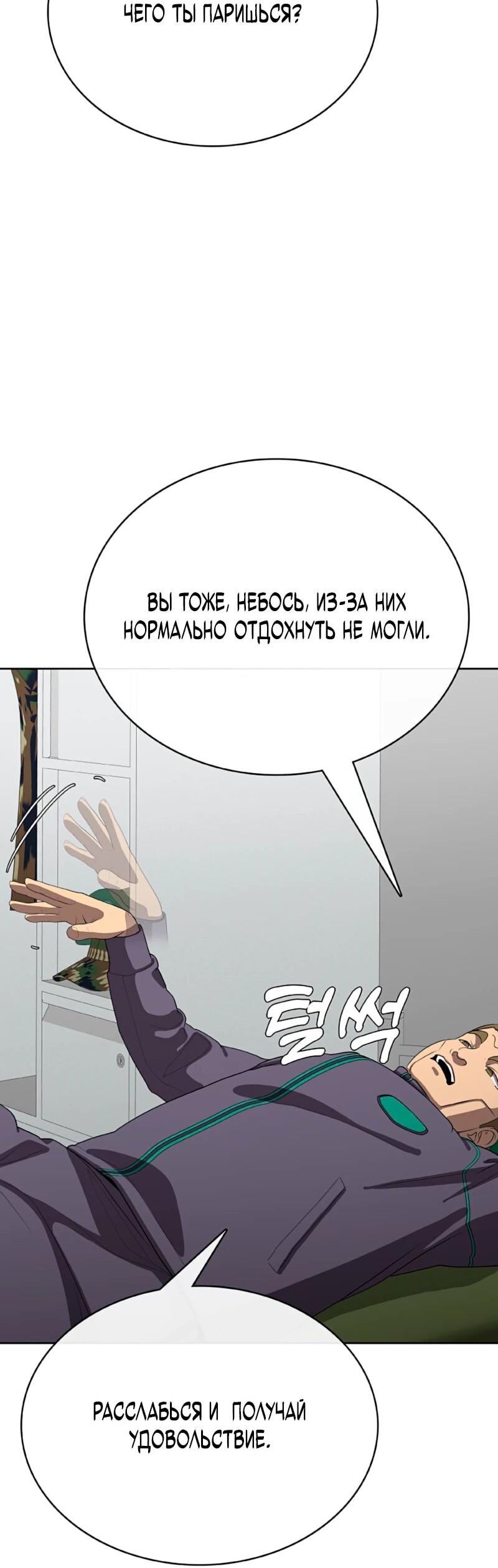 Манга Служить вечно: седьмой призыв - Глава 26 Страница 6