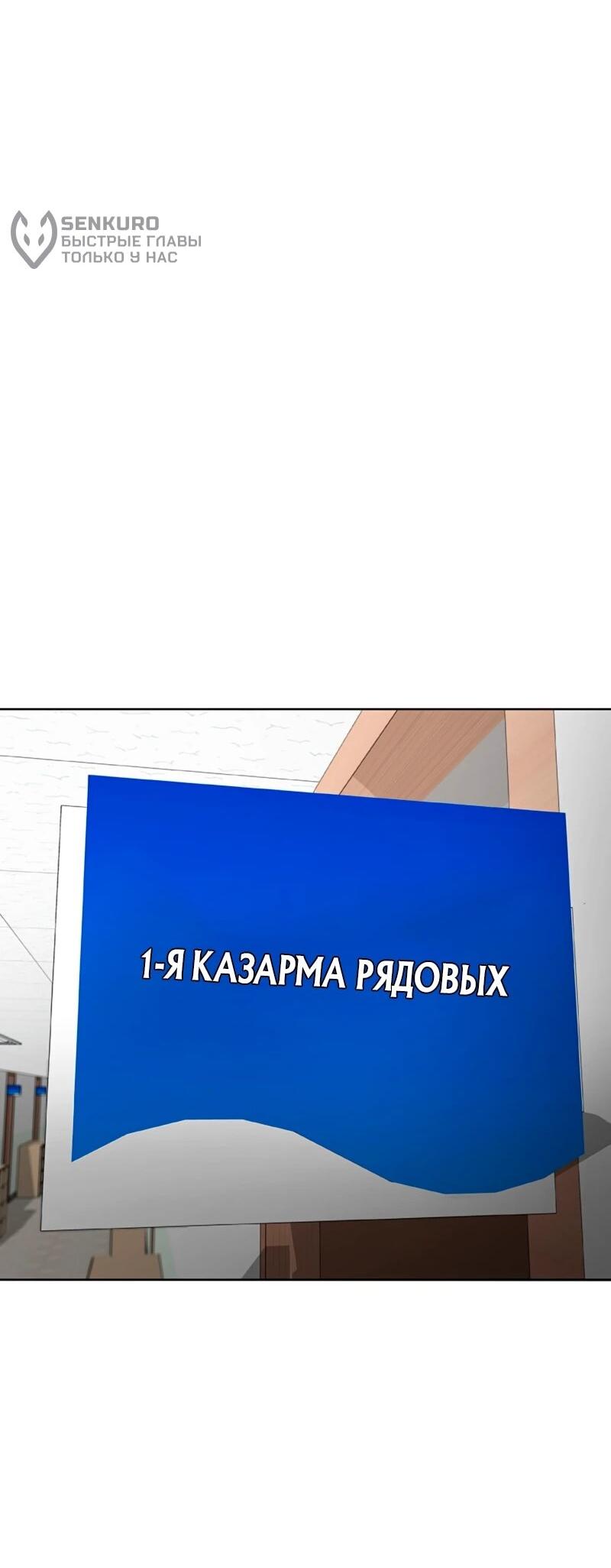 Манга Служить вечно: седьмой призыв - Глава 26 Страница 47