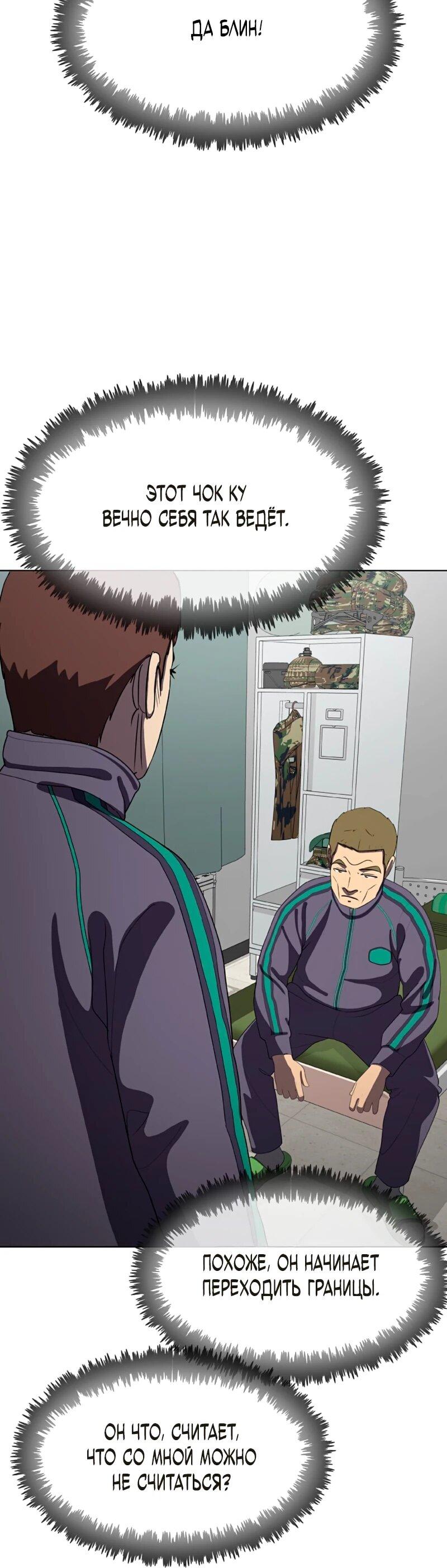 Манга Служить вечно: седьмой призыв - Глава 26 Страница 29