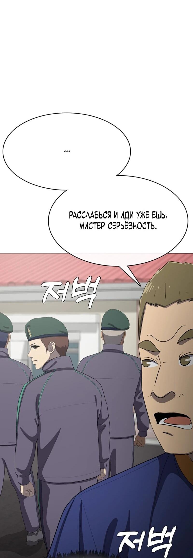 Манга Служить вечно: седьмой призыв - Глава 26 Страница 35