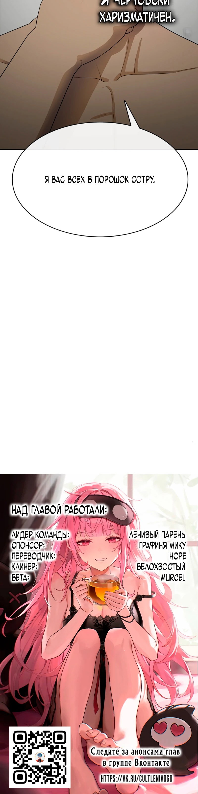 Манга Служить вечно: седьмой призыв - Глава 26 Страница 113