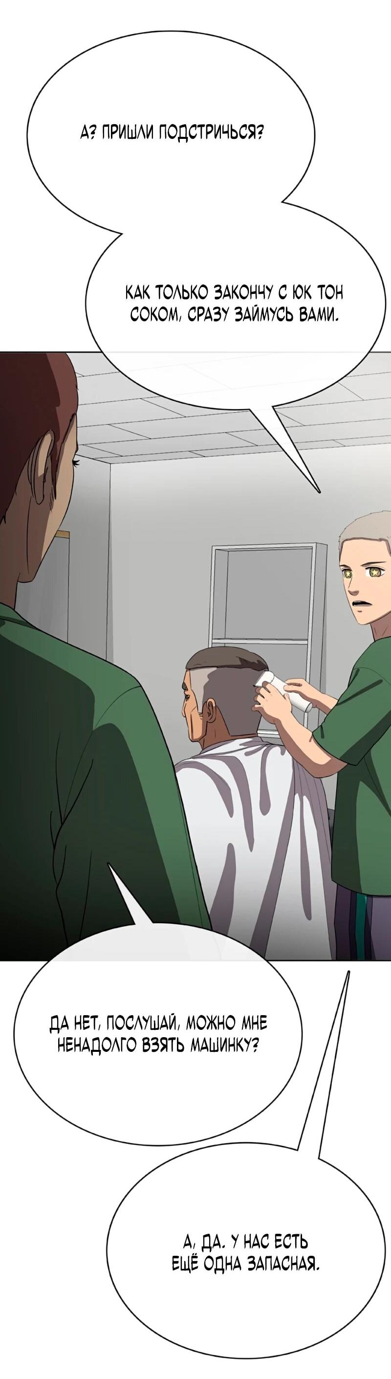 Манга Служить вечно: седьмой призыв - Глава 26 Страница 104