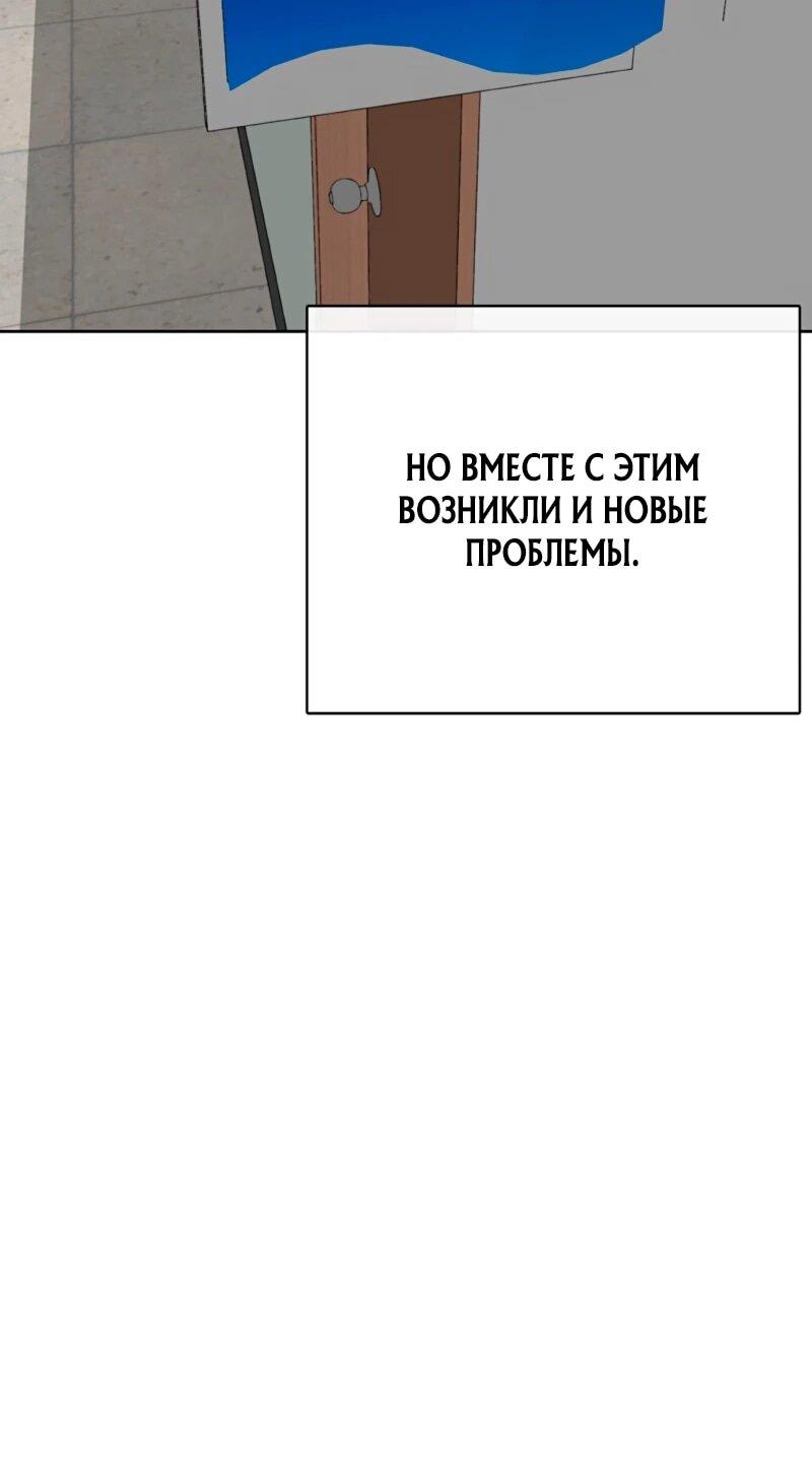 Манга Служить вечно: седьмой призыв - Глава 26 Страница 64