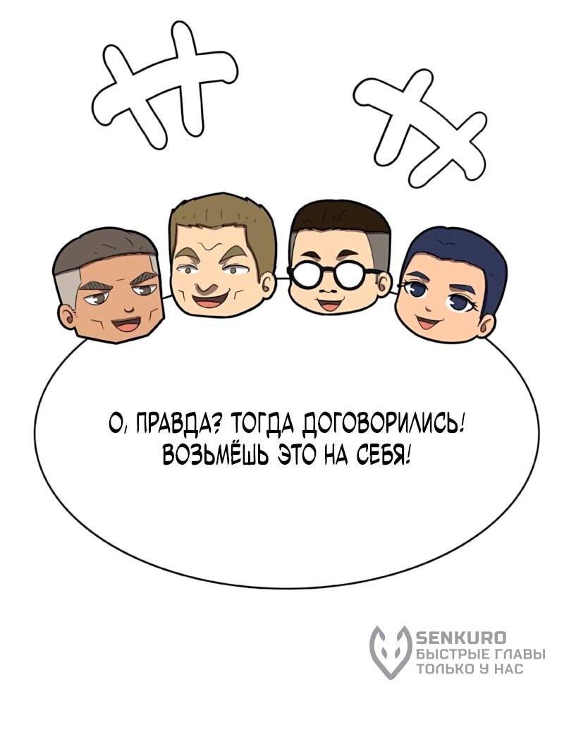 Манга Служить вечно: седьмой призыв - Глава 26 Страница 15