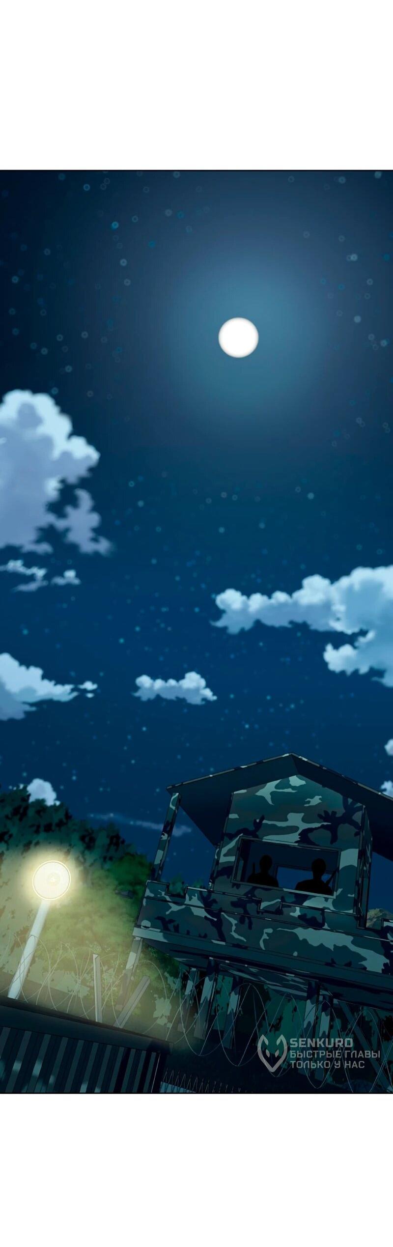 Манга Служить вечно: седьмой призыв - Глава 26 Страница 88