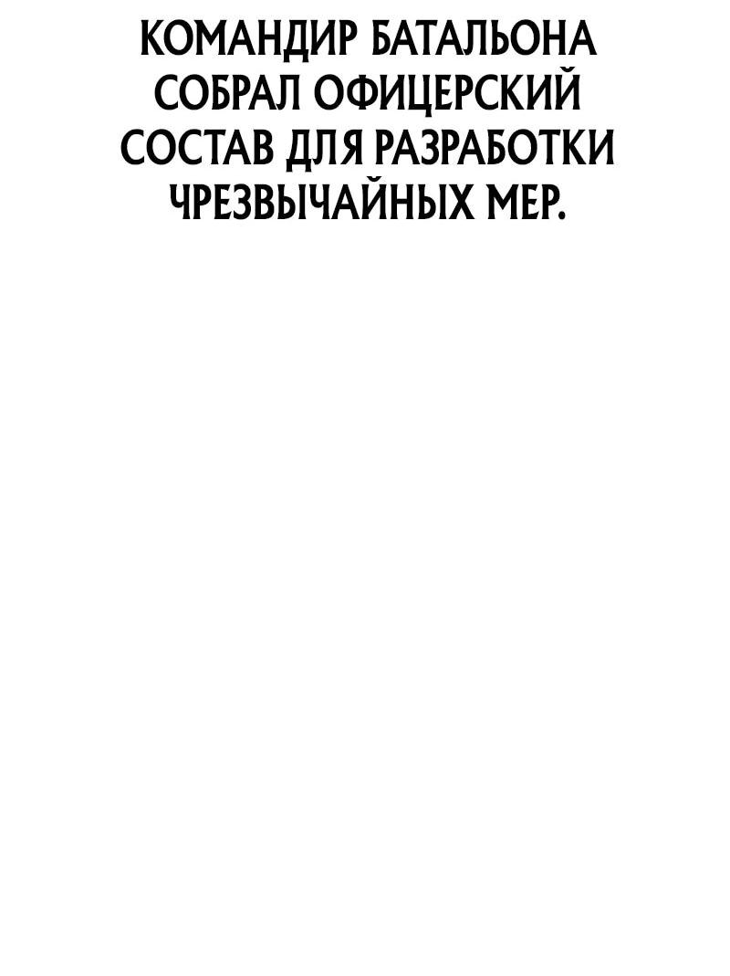 Манга Служить вечно: седьмой призыв - Глава 27 Страница 35