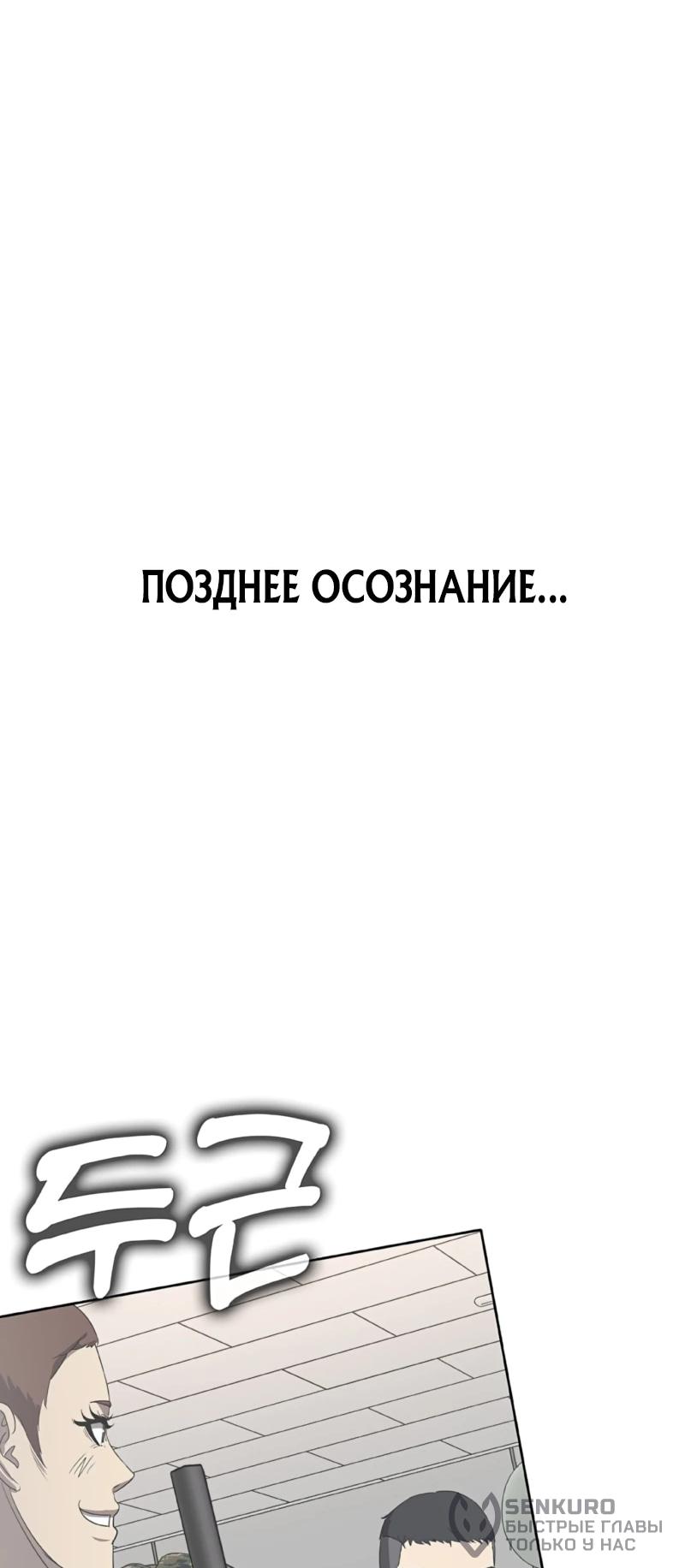 Манга Служить вечно: седьмой призыв - Глава 27 Страница 101