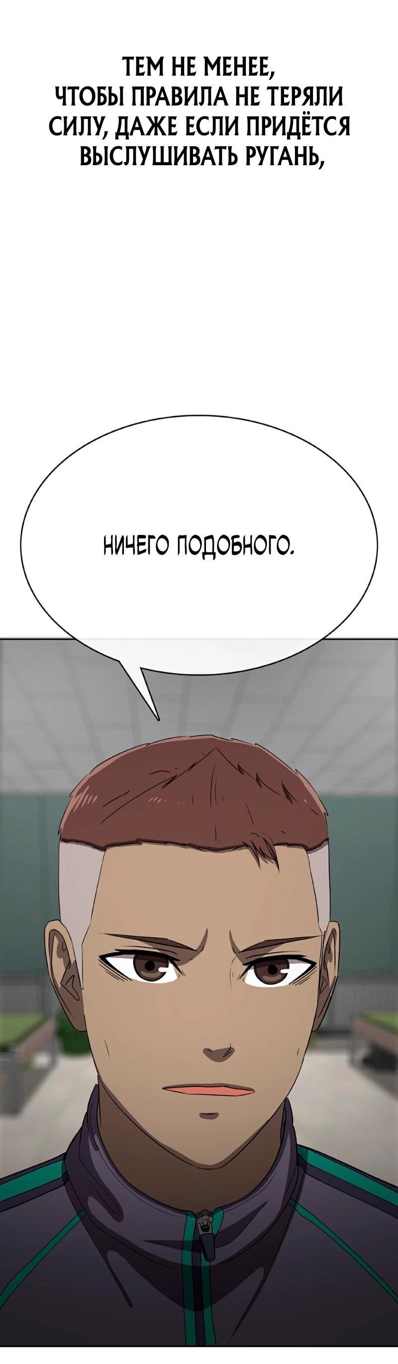 Манга Служить вечно: седьмой призыв - Глава 27 Страница 93