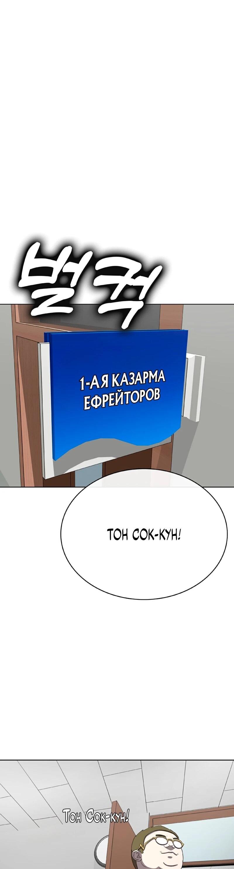Манга Служить вечно: седьмой призыв - Глава 27 Страница 74
