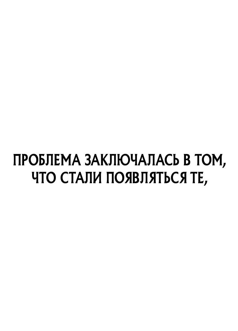 Манга Служить вечно: седьмой призыв - Глава 27 Страница 61