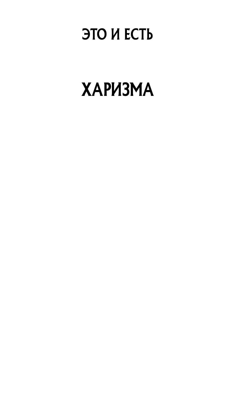 Манга Служить вечно: седьмой призыв - Глава 27 Страница 19