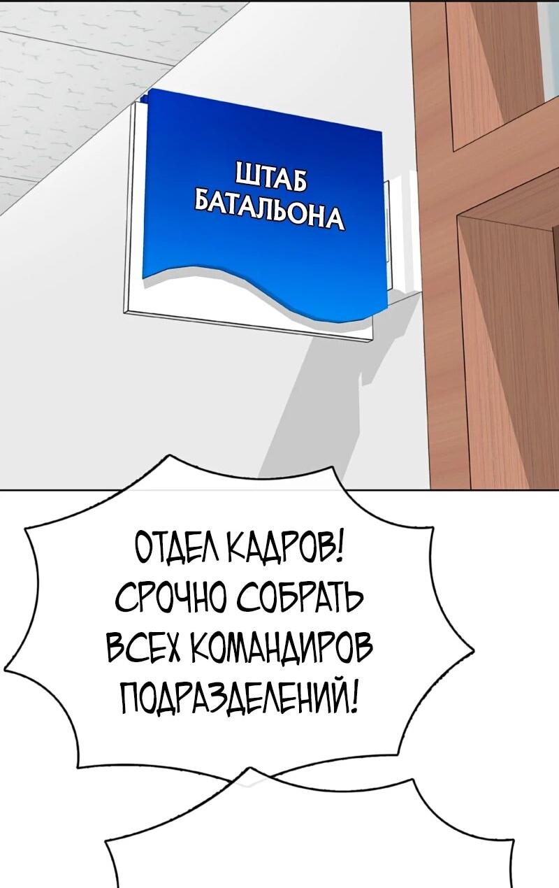 Манга Служить вечно: седьмой призыв - Глава 27 Страница 32
