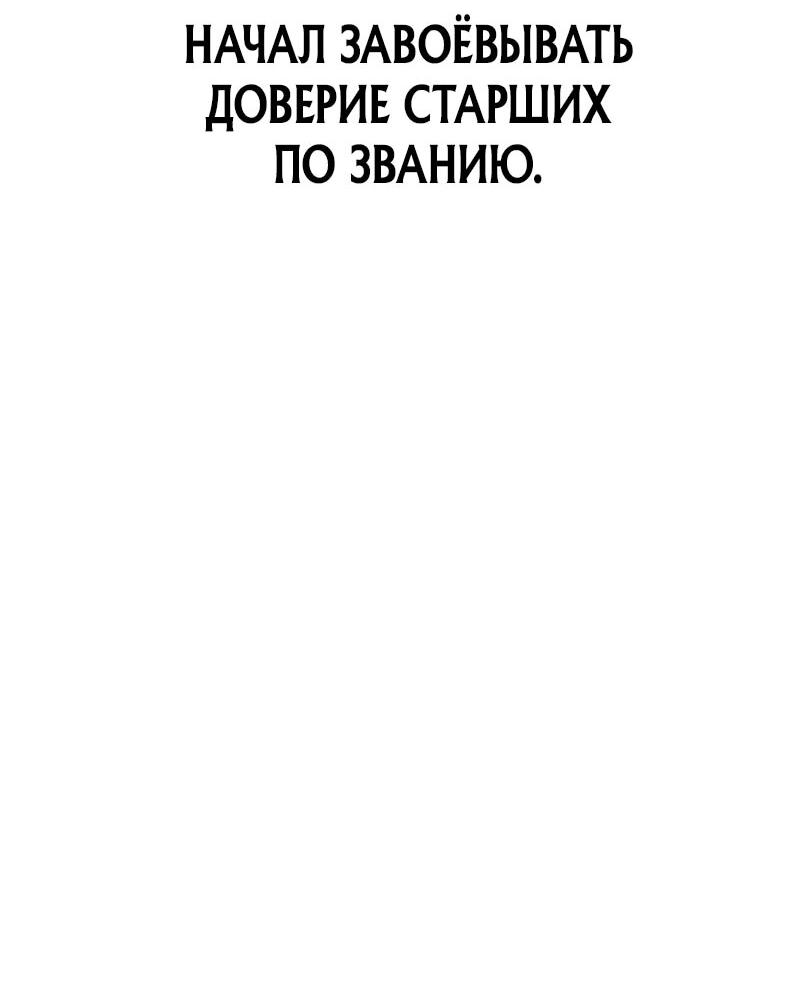 Манга Служить вечно: седьмой призыв - Глава 27 Страница 55