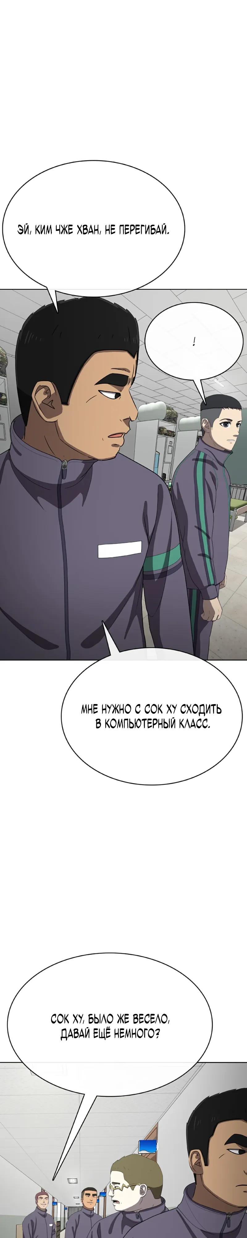 Манга Служить вечно: седьмой призыв - Глава 28 Страница 29