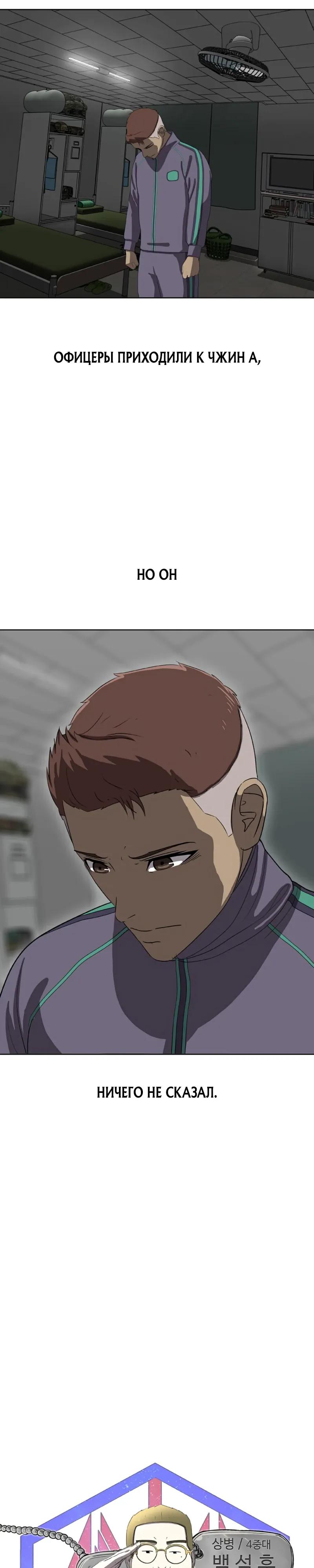 Манга Служить вечно: седьмой призыв - Глава 28 Страница 32