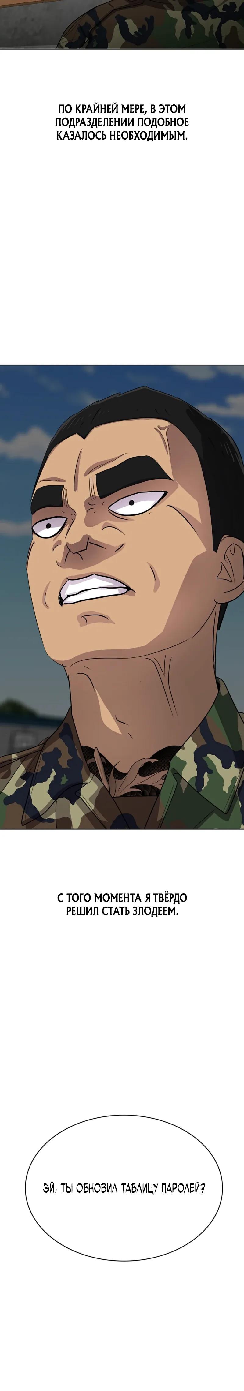 Манга Служить вечно: седьмой призыв - Глава 28 Страница 11