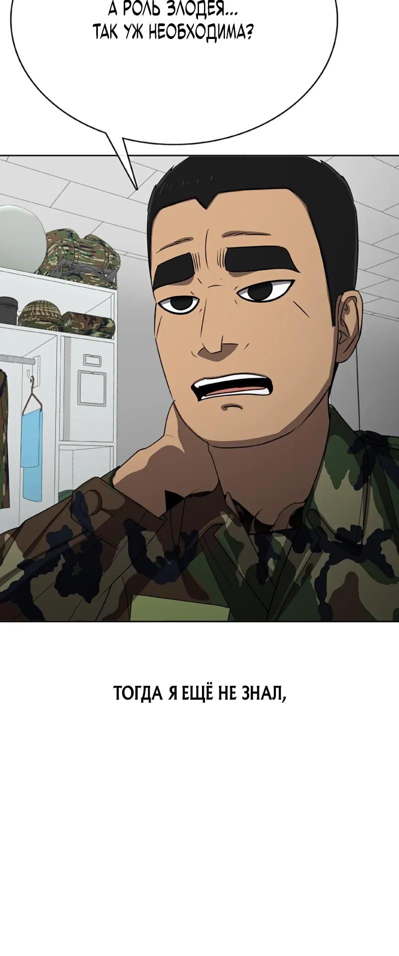 Манга Служить вечно: седьмой призыв - Глава 28 Страница 4