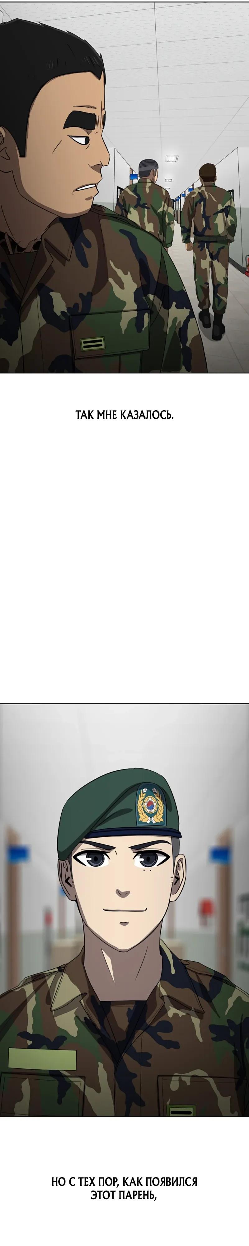 Манга Служить вечно: седьмой призыв - Глава 28 Страница 15