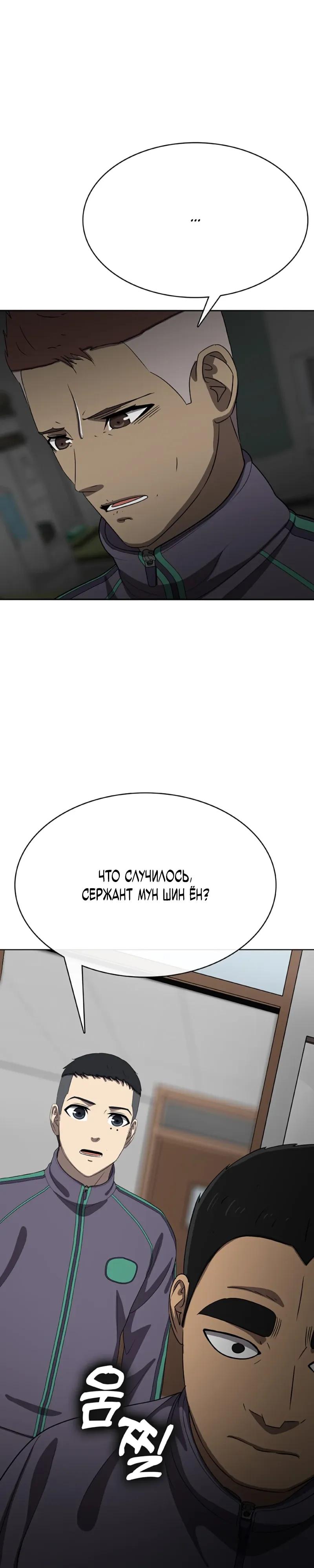 Манга Служить вечно: седьмой призыв - Глава 28 Страница 19