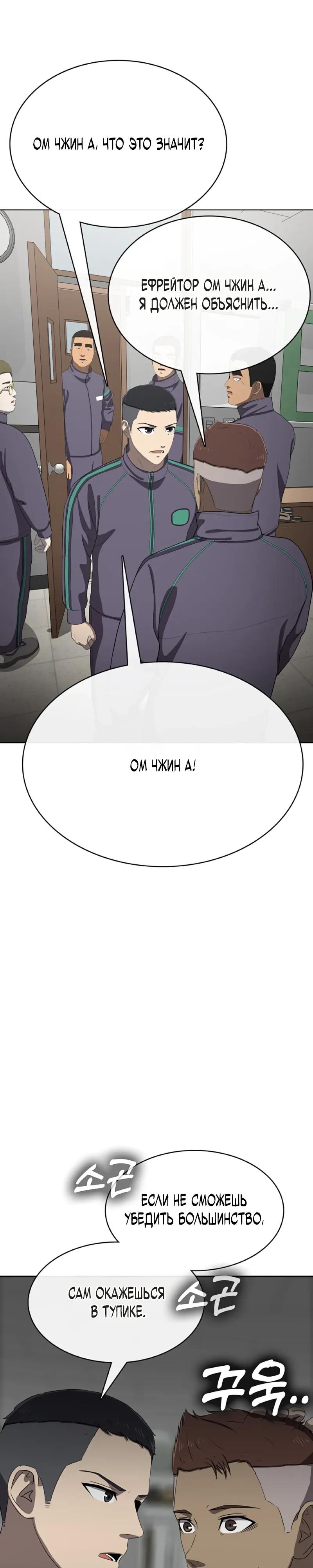 Манга Служить вечно: седьмой призыв - Глава 28 Страница 25