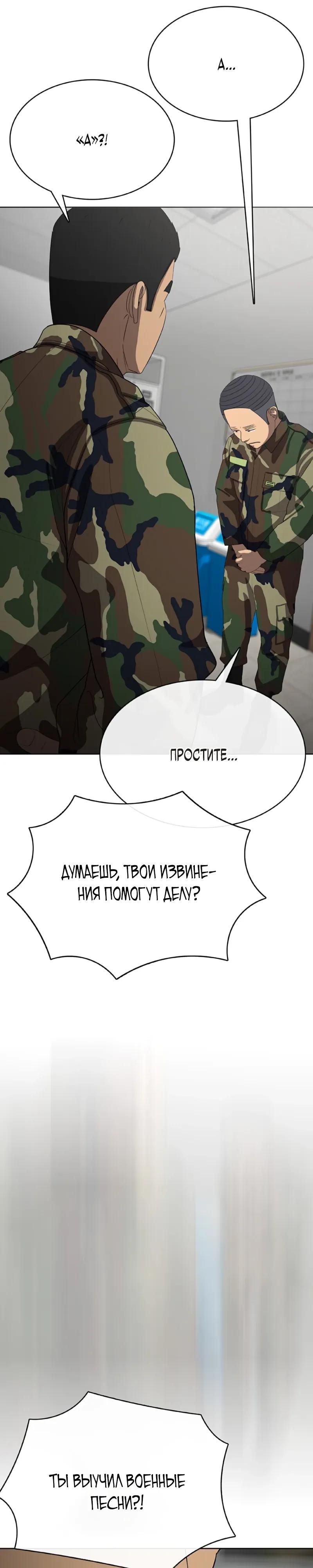 Манга Служить вечно: седьмой призыв - Глава 28 Страница 12