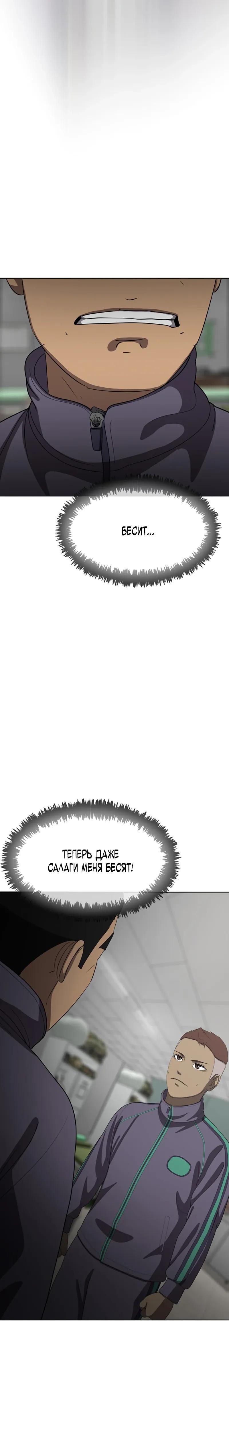 Манга Служить вечно: седьмой призыв - Глава 28 Страница 17