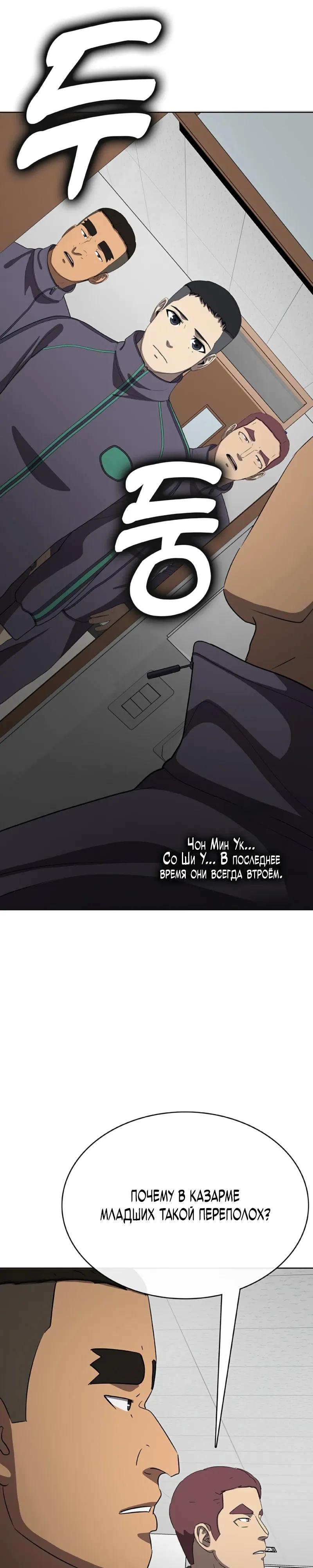 Манга Служить вечно: седьмой призыв - Глава 28 Страница 21