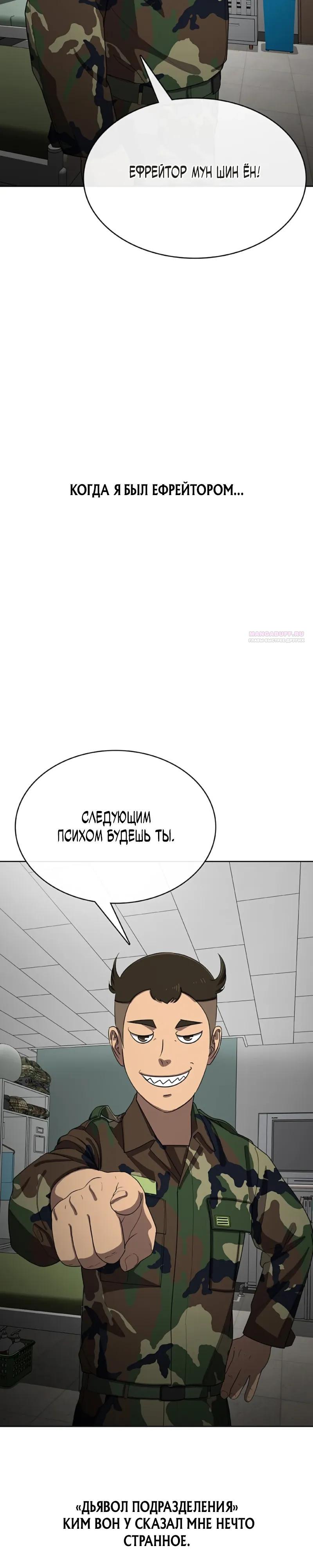 Манга Служить вечно: седьмой призыв - Глава 28 Страница 2