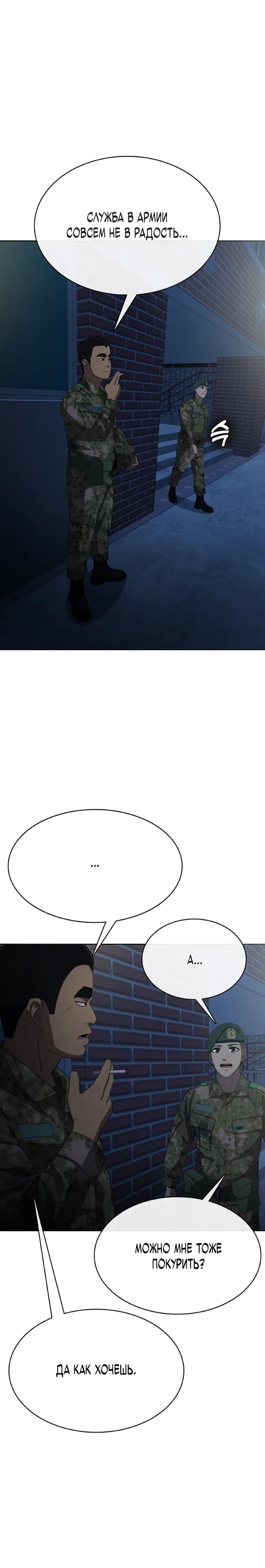 Манга Служить вечно: седьмой призыв - Глава 28 Страница 41