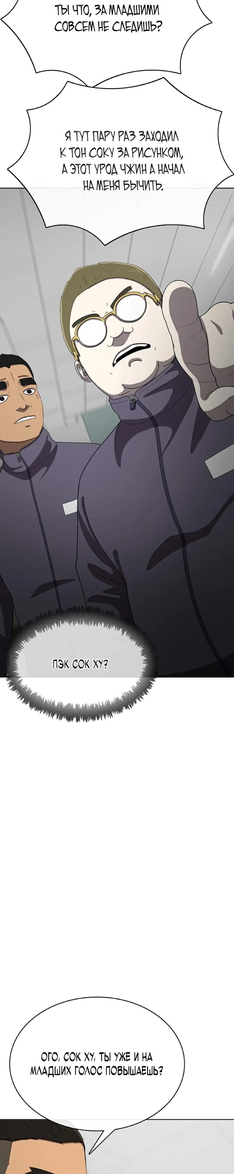 Манга Служить вечно: седьмой призыв - Глава 28 Страница 23