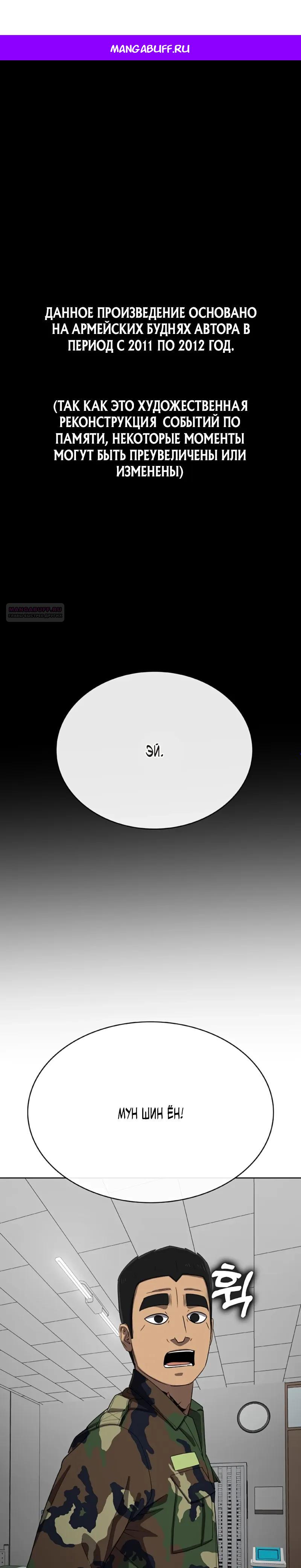 Манга Служить вечно: седьмой призыв - Глава 28 Страница 1