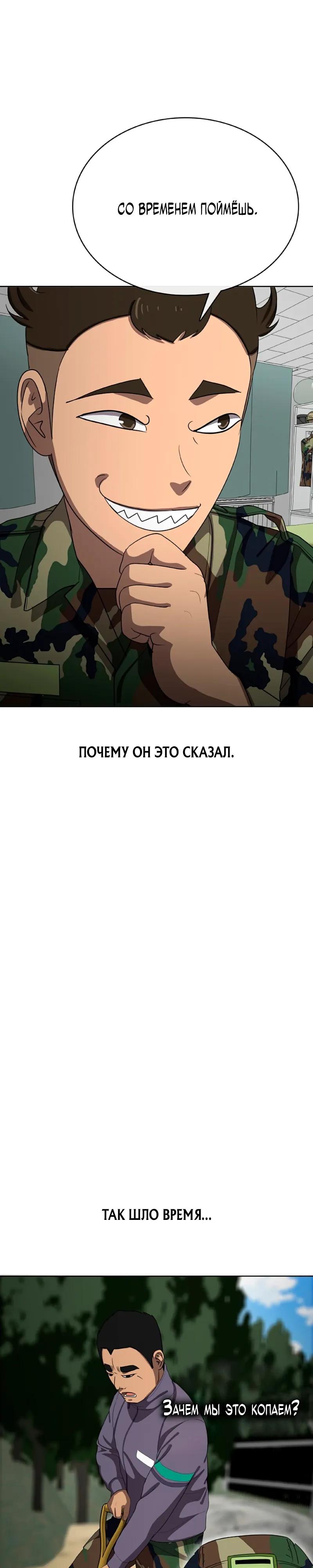 Манга Служить вечно: седьмой призыв - Глава 28 Страница 5