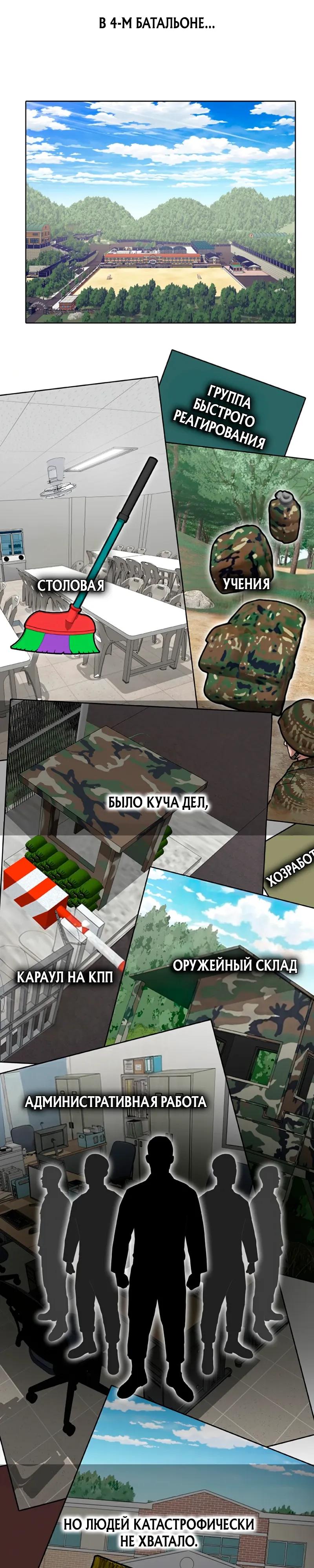 Манга Служить вечно: седьмой призыв - Глава 28 Страница 7