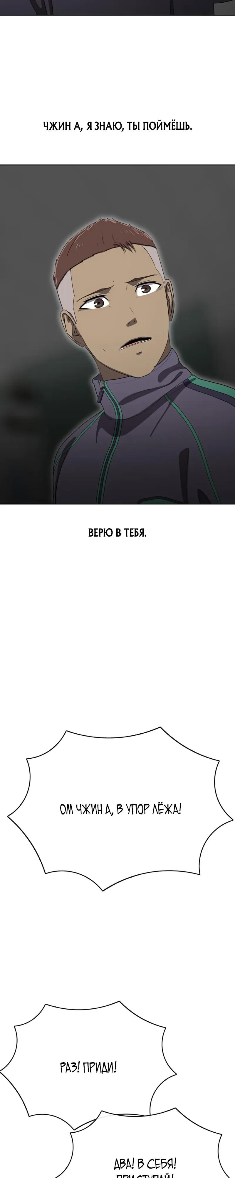 Манга Служить вечно: седьмой призыв - Глава 28 Страница 27