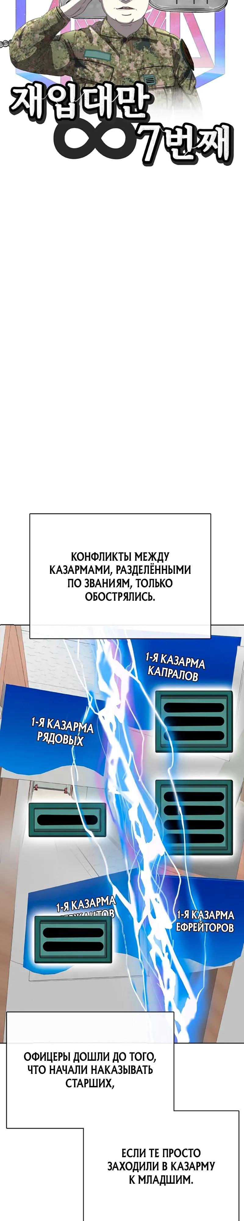 Манга Служить вечно: седьмой призыв - Глава 28 Страница 33
