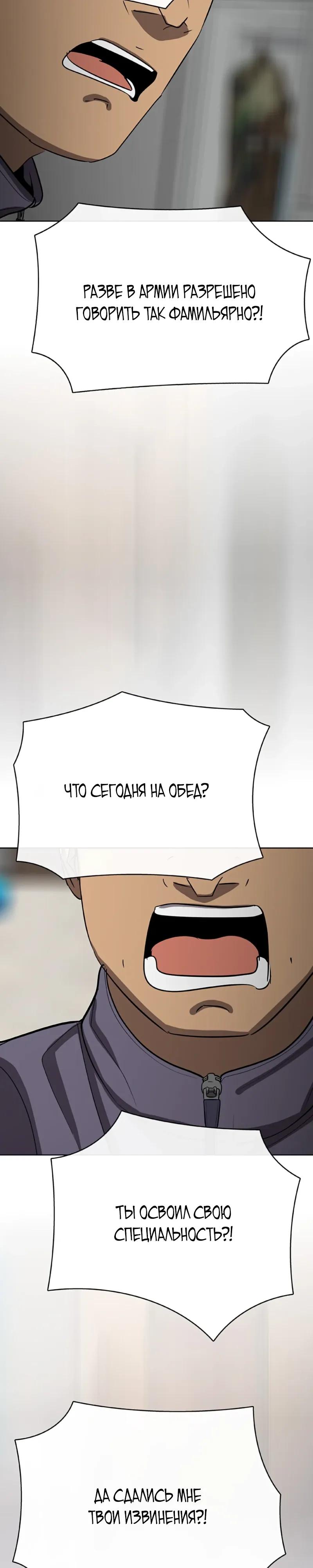 Манга Служить вечно: седьмой призыв - Глава 28 Страница 13