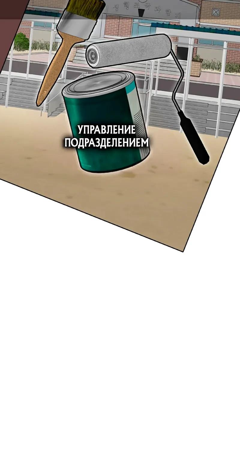 Манга Служить вечно: седьмой призыв - Глава 28 Страница 8