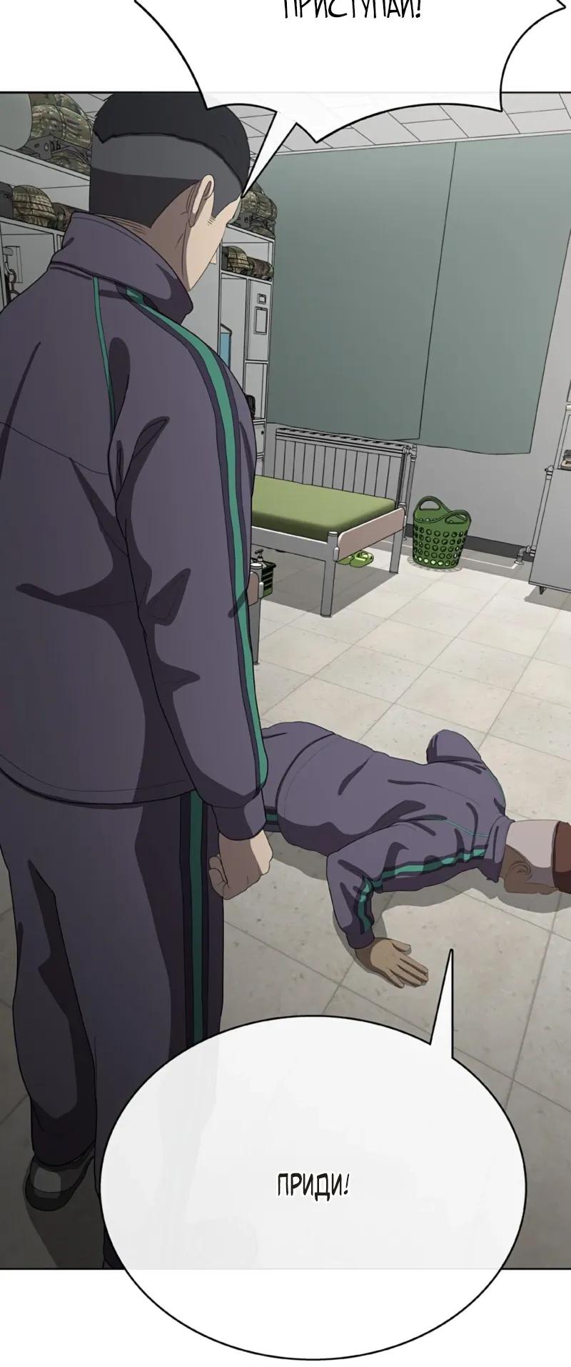 Манга Служить вечно: седьмой призыв - Глава 28 Страница 28