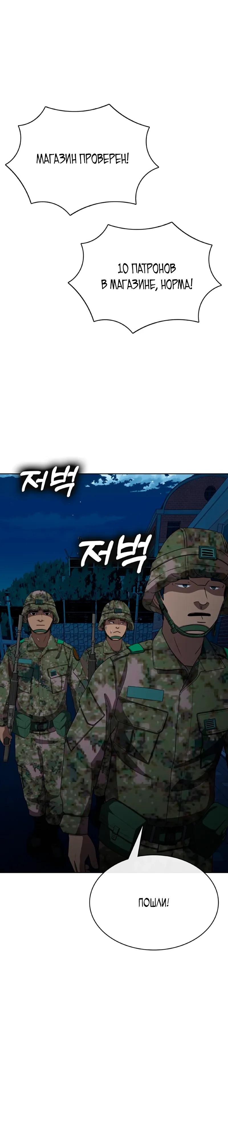 Манга Служить вечно: седьмой призыв - Глава 28 Страница 36