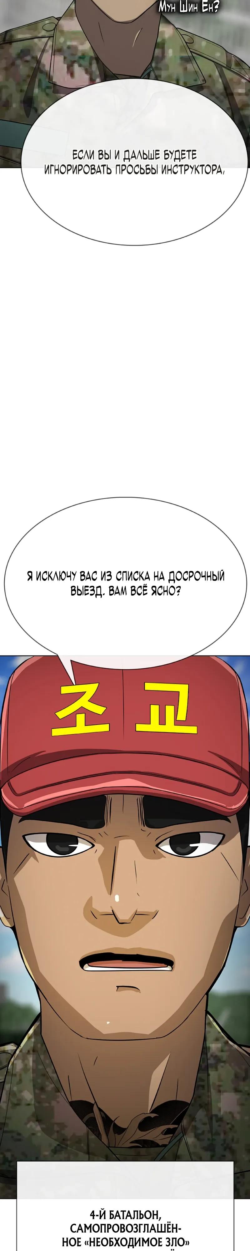 Манга Служить вечно: седьмой призыв - Глава 28 Страница 60