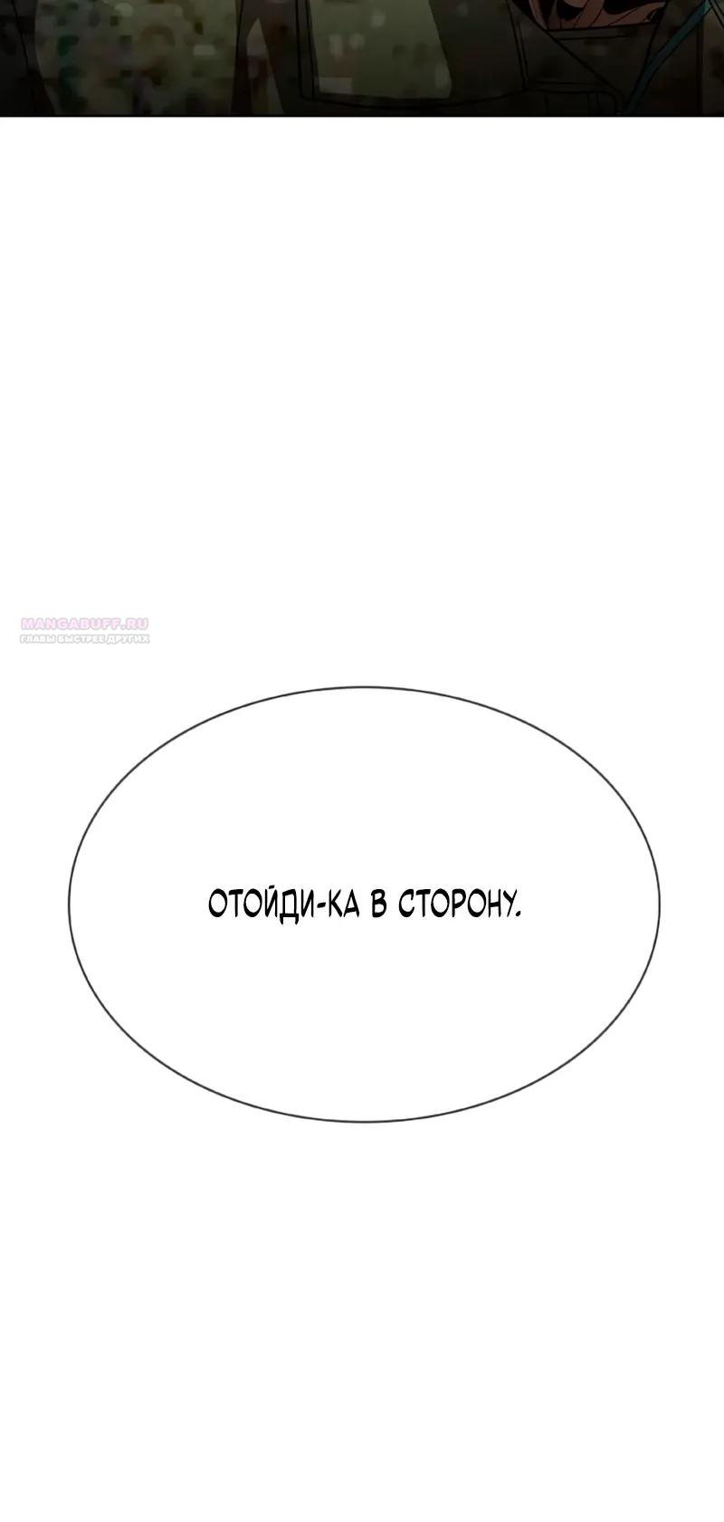 Манга Служить вечно: седьмой призыв - Глава 28 Страница 58