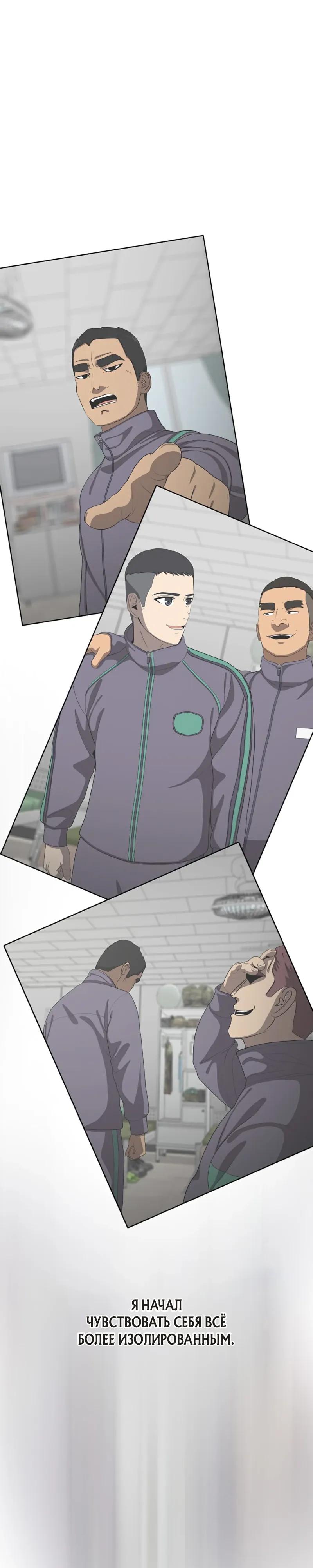 Манга Служить вечно: седьмой призыв - Глава 28 Страница 16