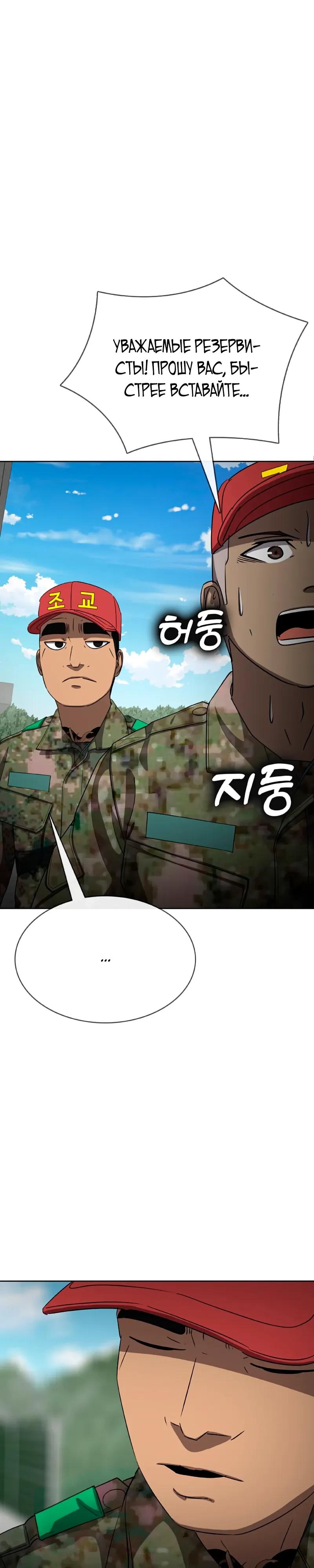 Манга Служить вечно: седьмой призыв - Глава 28 Страница 57