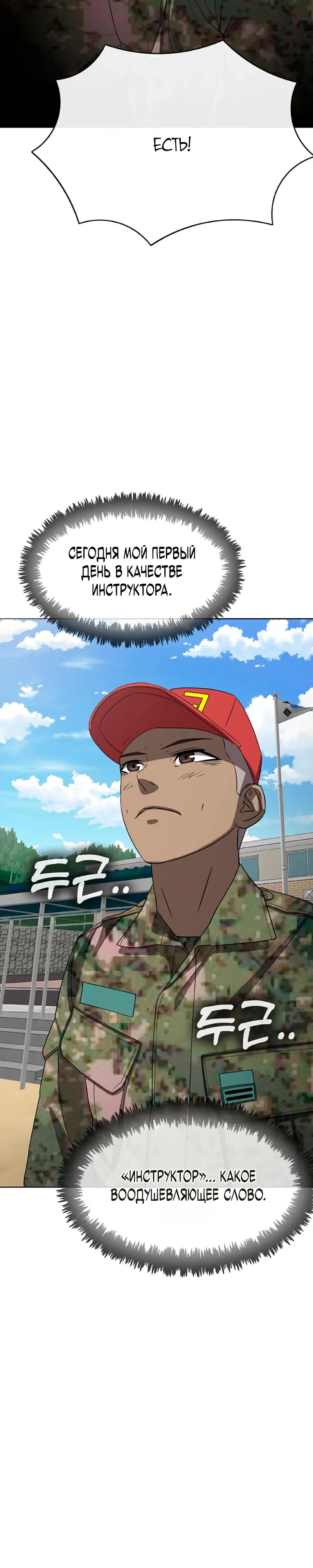 Манга Служить вечно: седьмой призыв - Глава 28 Страница 52