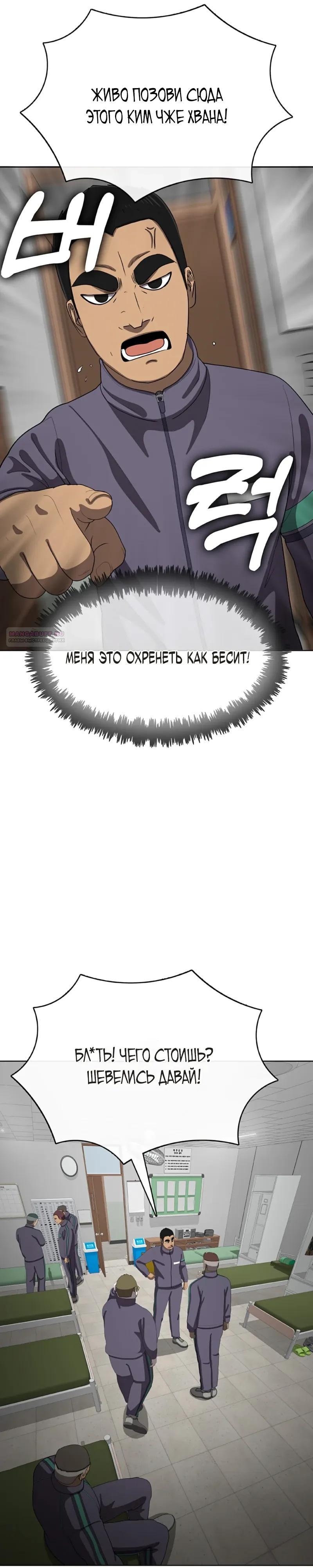 Манга Служить вечно: седьмой призыв - Глава 28 Страница 18